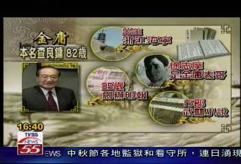 〈獨家〉金庸榮耀!獲頒榮譽博士 榮譽教授