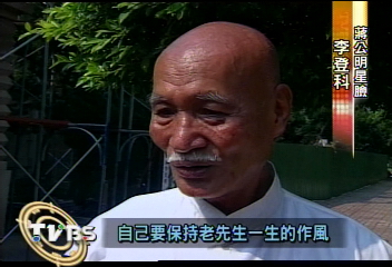 〈獨家〉太像了　蔣緯國李登科合照曝光