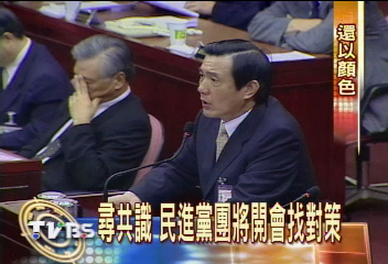 馬英九市政報告　綠營議員擬杯葛