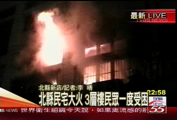 便利商店倉儲大火　居民一度受困