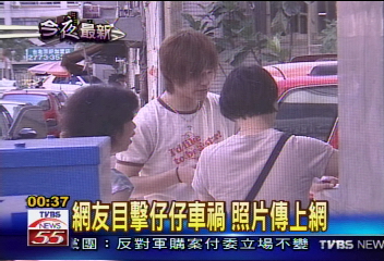 網友目擊仔仔車禍　照片傳上網