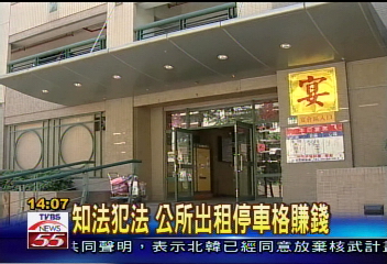 車場辦婚宴　新店市公所年賺千萬