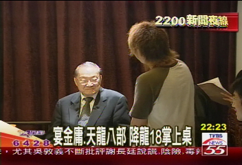 江南宴迎金庸 青年代表齊朝聖