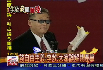 李敖拿毛澤東文集 詮釋自由主義