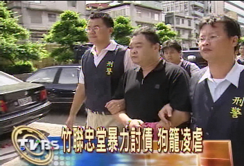 黑幫暴力討債 不還!狗籠伺候