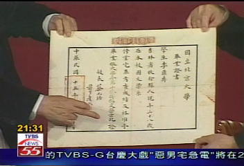 【李敖神州之旅】李敖北京大學演說全文