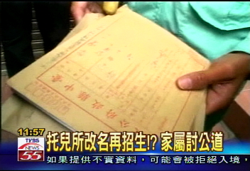 悶死3歲小娃 家屬登門討公道