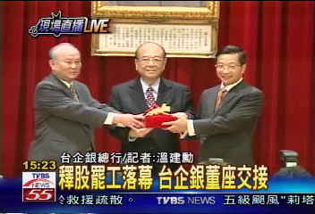 台企銀董座交接　工會未抗議