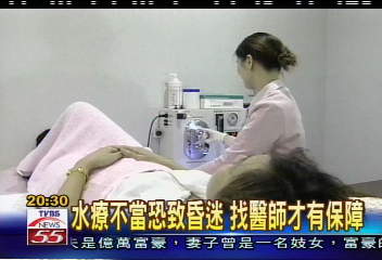 非醫師擅做大腸水療 違法遭起訴