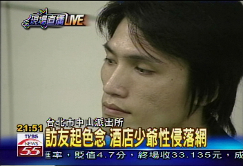 北市中山菜刀之狼落網　偵訊中