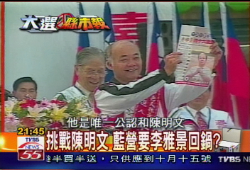 【大選縣市報】奪嘉縣百里侯 陳明文唱獨角戲?