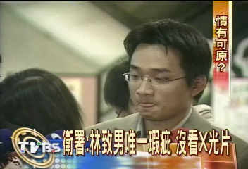 邱小妹事件　林致男曾遭批沒醫德