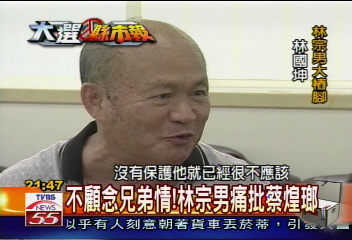 【大選縣市報】同志情誼撕破臉　南投綠營鬧分裂