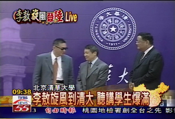 李敖第二場演講 清華大學登場
