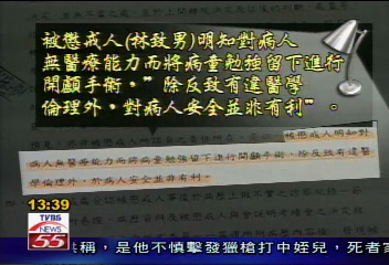 停業變警告 馬英九:無法認同