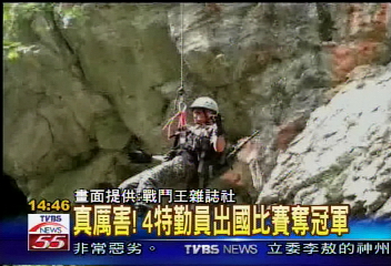 真厲害！　4特勤員出國比賽奪冠軍