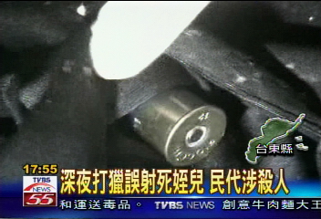打獵打死姪兒? 民代涉嫌殺人