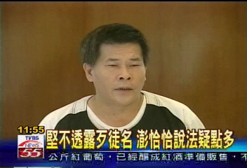 堅不透露歹徒名 澎恰恰說法疑點多