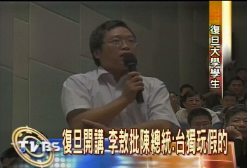 批台獨玩假的　李敖：是政治市場炒作