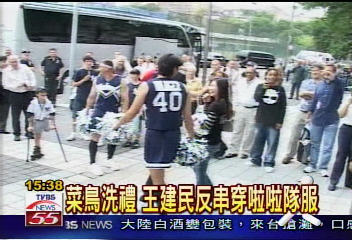 菜鳥洗禮 王建民反串穿啦啦隊服