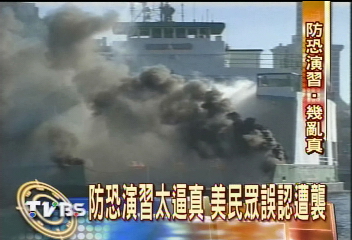 防恐演習太逼真 美民眾誤認遭襲