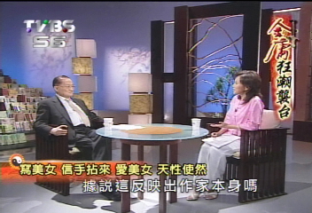 《金庸專訪》開宗立派　有華人的地方就有金庸