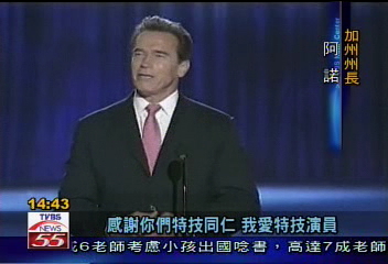 表揚特技演員　動作巨星難得同台