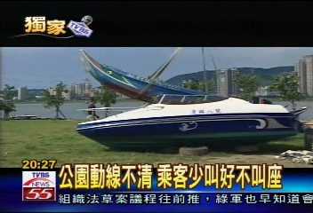他迷戀遊艇 開造船廠 自蓋碼頭
