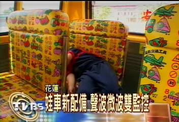 娃車新配備　聲波微波雙監控