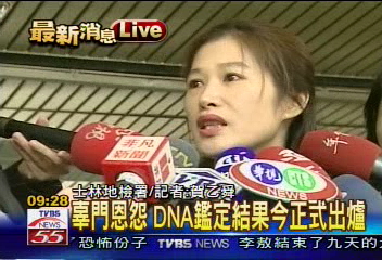 DNA檢驗出爐 鄧家要求重新鑑定