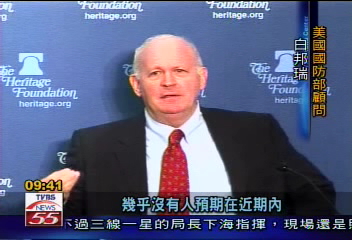 美官員:台被攻擊 美總統會出兵