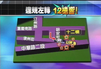 計程車違規左轉　警開12槍逮人