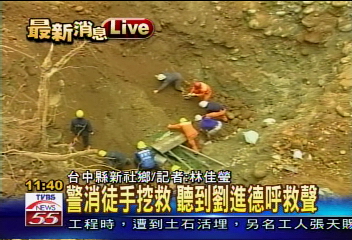 2鑿井工人活埋　救援困難