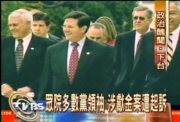 涉入醜聞　美眾院多數黨領袖請辭