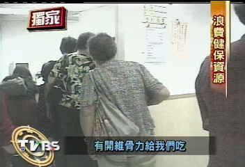 〈獨家〉打玻尿酸送維骨力　健保門診問題多