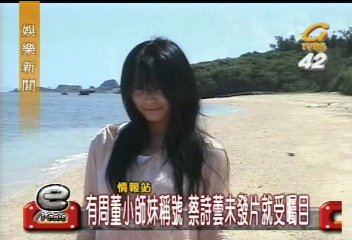 有周董小師妹稱號 蔡詩蕓未發片就受矚目