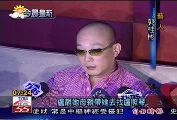 郭桂彬：盧靚是光碟女主角　非設計