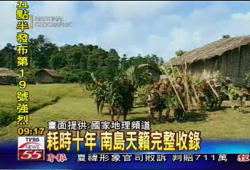 【關愛無國界】耗時十年　南島天籟完整收錄