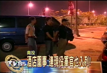 酒店圍事　連現役軍官也入列！