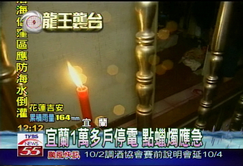 龍王折電線桿　像折筷子一樣！