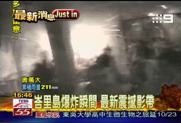 峇里島驚爆 最新驚悚爆炸畫面
