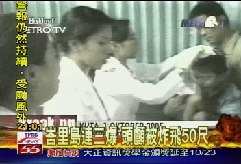 峇里島連三爆　頭顱被炸飛50尺