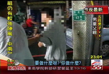 猥褻前科男　拐騙男童未遂　被追打