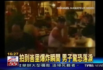 拍到峇里爆炸瞬間　男子驚恐落淚