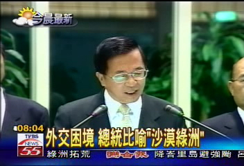 出訪中南美13天 總統:回家真好