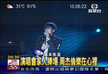 傳哈爾濱警打人　周杰倫：不良示範