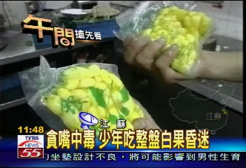 貪嘴中毒　少年吃整盤白果昏迷
