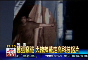 囂張竊賊 大辣辣載走高科技鋁片