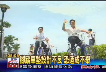 腳踏車墊設計不良　恐造成不舉