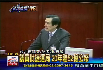 賠馬特拉20億 議員要馬英九道歉